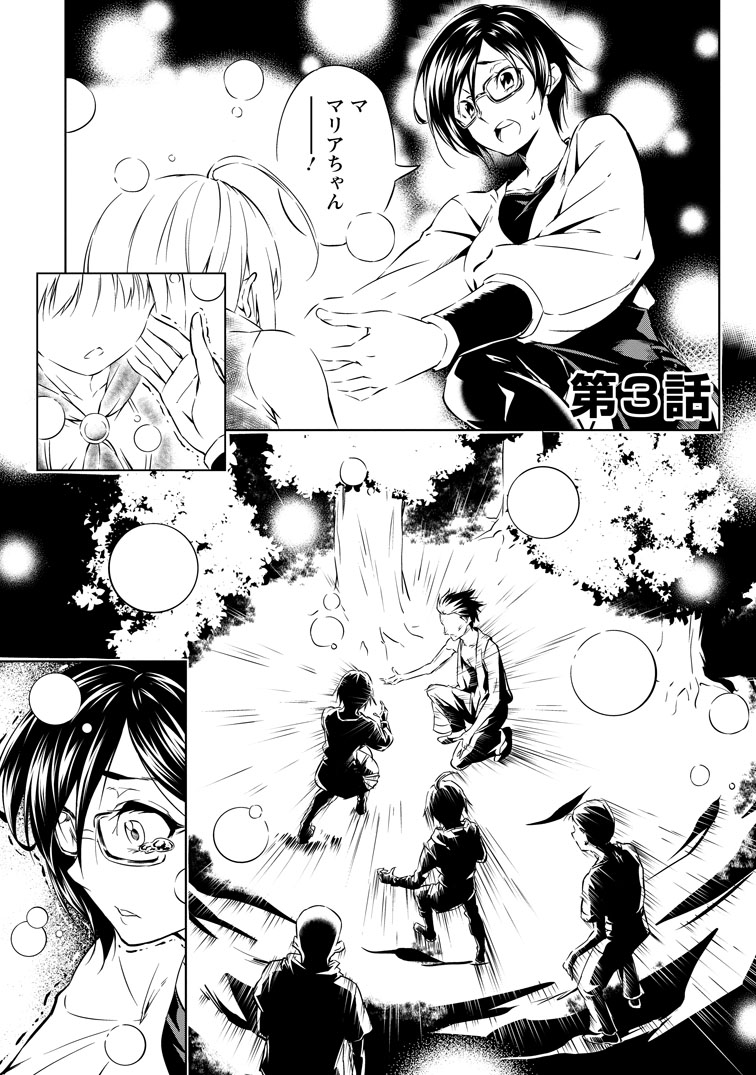 公式-アイテムダンジョン! ~俺だけ創れる異能ダンジョンからはじまる、落ちこぼれたちの英雄譚~ 第3話(1) 