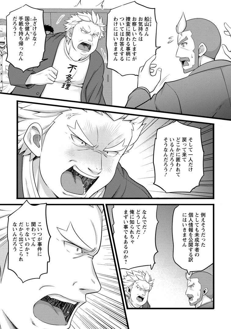 公式-ハズレ判定から始まったチート魔術士生活 第63話(2) 