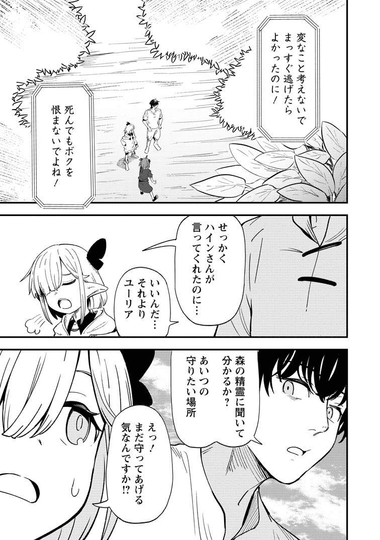 公式-最強宮廷指南役のおっさん、追放された僻地で無双する～幻となっ