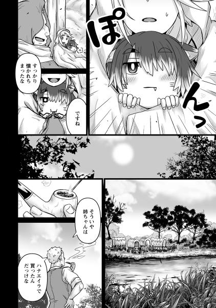 異世界で 上前はねて生きていく～再生魔法使いのゆるふわ人材派遣生活～