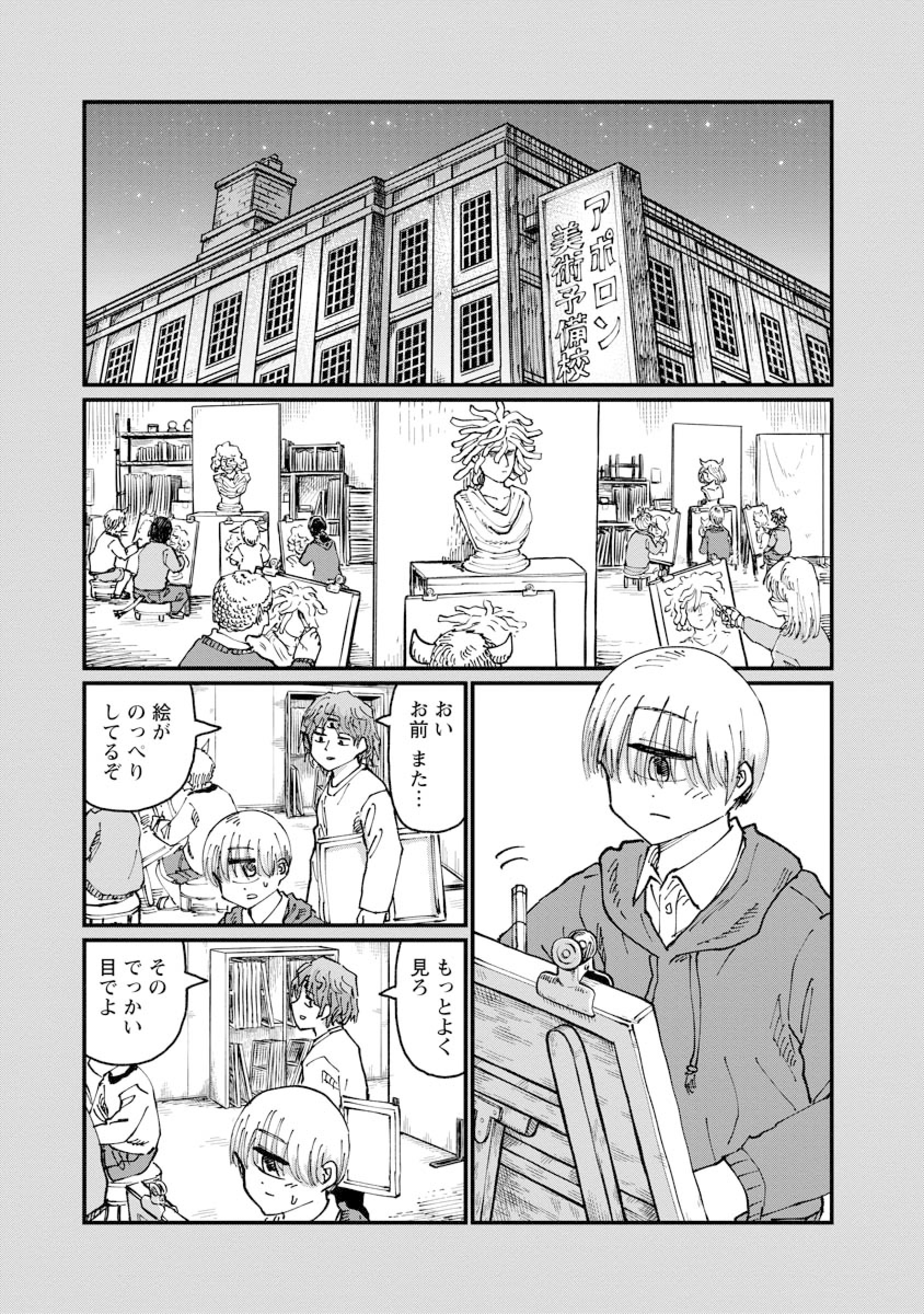 公式-月出づる街の人々 第28話(1) 一つ目と多眼のふたり | 無料・試し読み豊富、Web漫画・コミックサイト がうがうモンスター＋