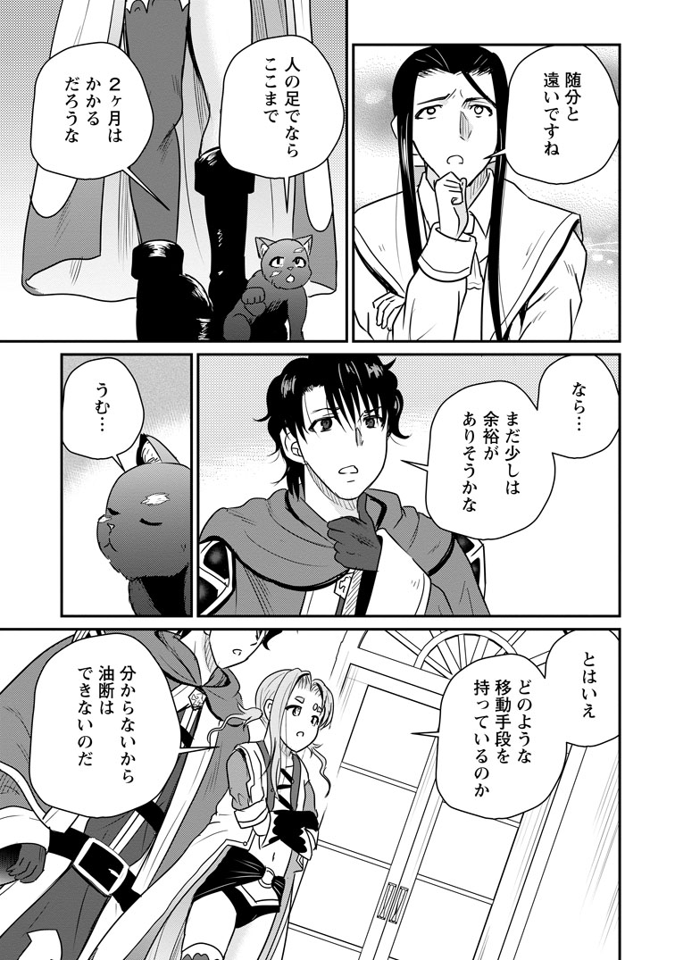 公式-おっさん底辺治癒士と愛娘の辺境ライフ ~中年男が回復スキルに覚醒して、英雄へ成り上がる~ 第85話(2) 