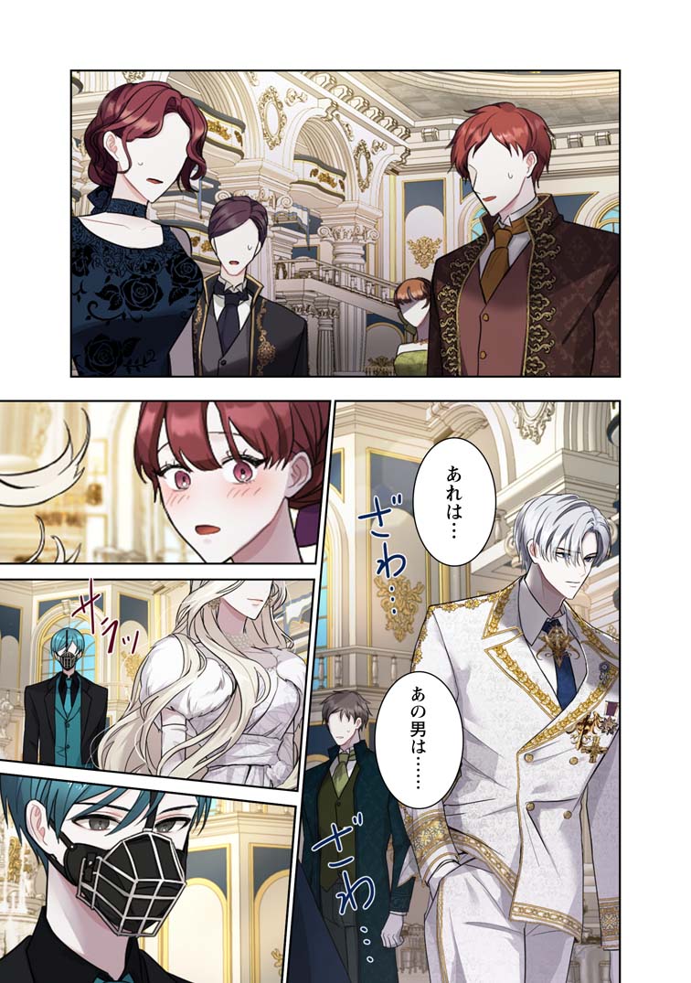 ピッコマ独占配信作品『お求めいただいた暴君陛下の悪女です