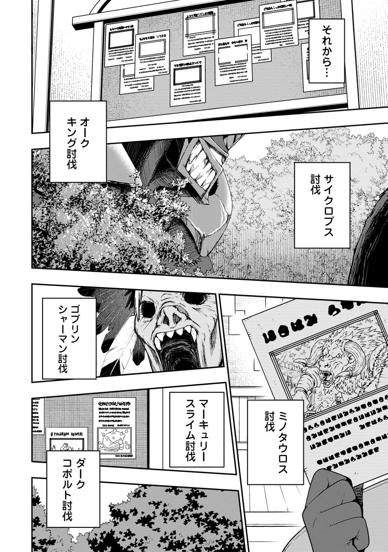最強陰陽師の異世界転生記 ～下僕の妖怪どもに比べてモンスターが弱すぎるんだが～