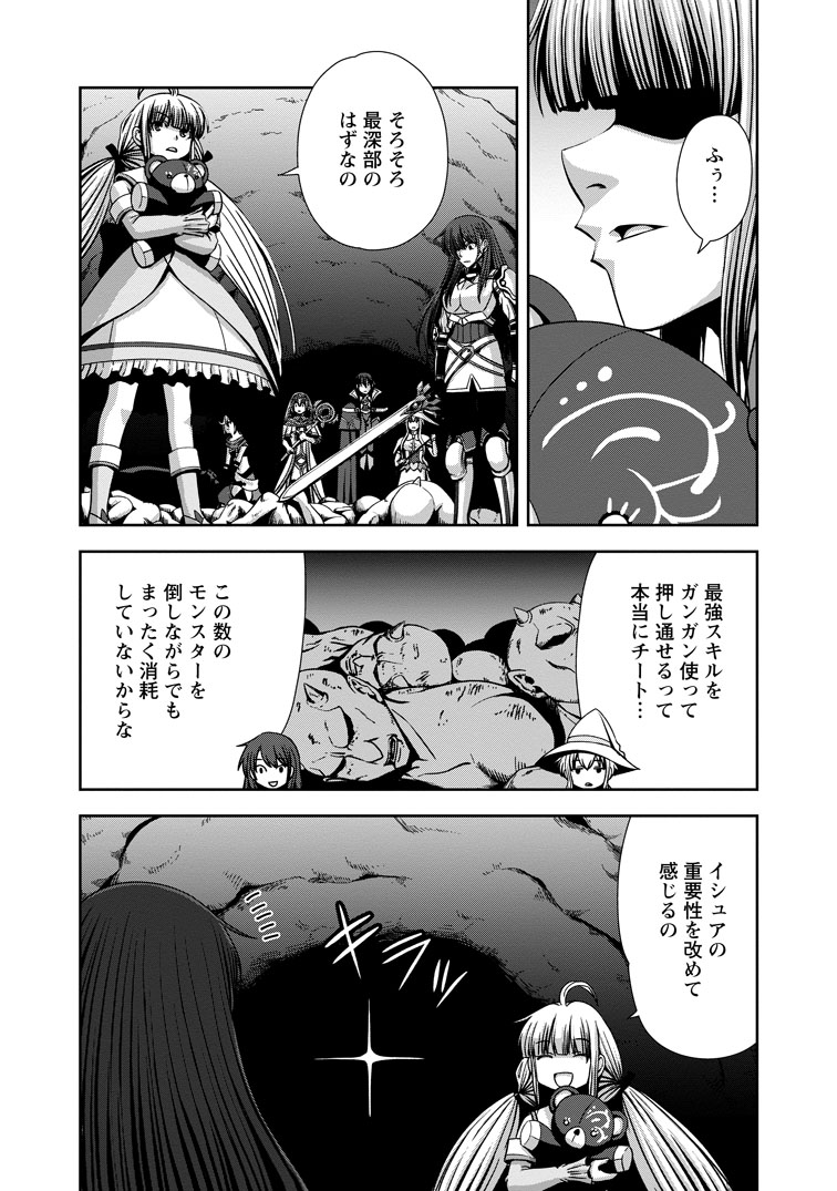 公式-《魔力無限》のマナポーター ~パーティの魔力を全て供給していたのに、勇者に追放されました。魔力不足で聖剣が使えないと焦っても、メンバー全員が勇者を見限ったのでもう遅い~ 第18話(2) 