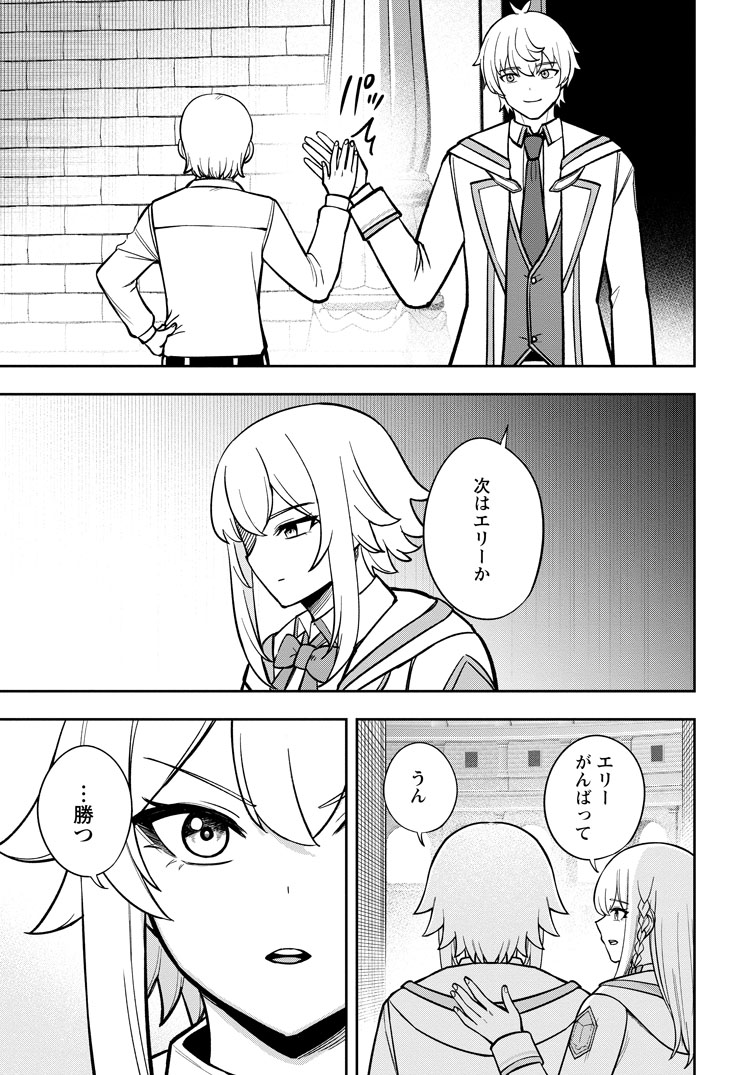 公式-転生したら才能があった件~異世界行っても努力する~ 第30話(1) 