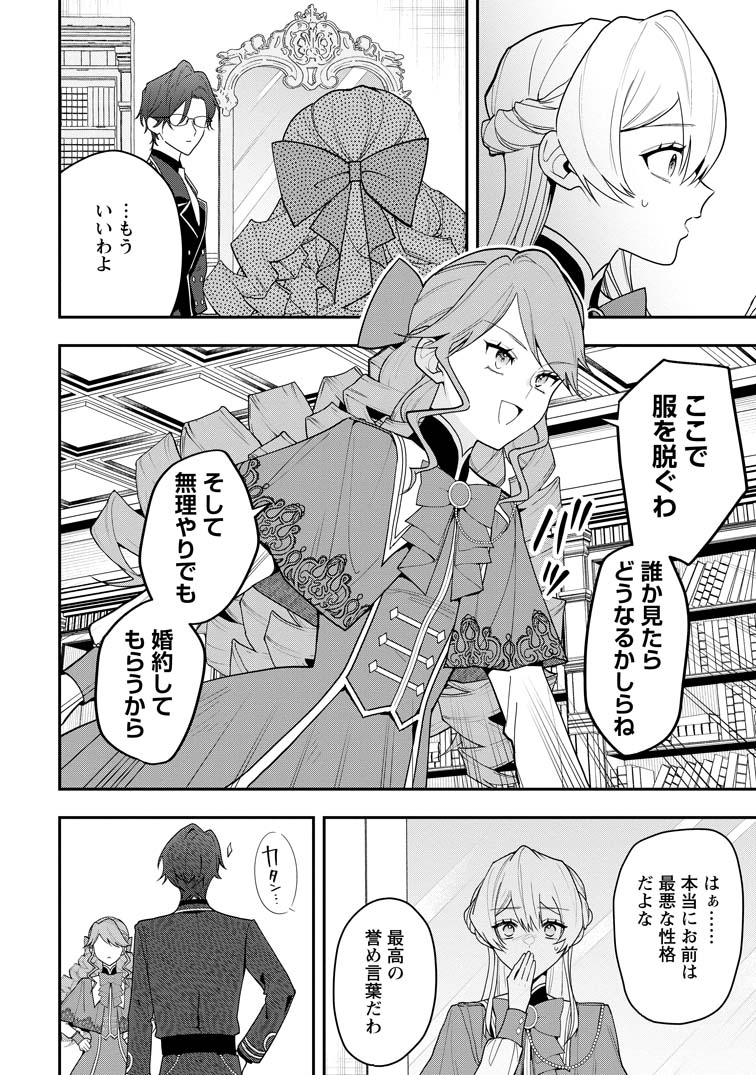 冴えない加護持ち令嬢、孤高の王子様に見初められる ～美貌の妹に言いなりの家族を… 冴えない加護持ち令嬢、孤高の王子様に見初められる ～美貌の妹