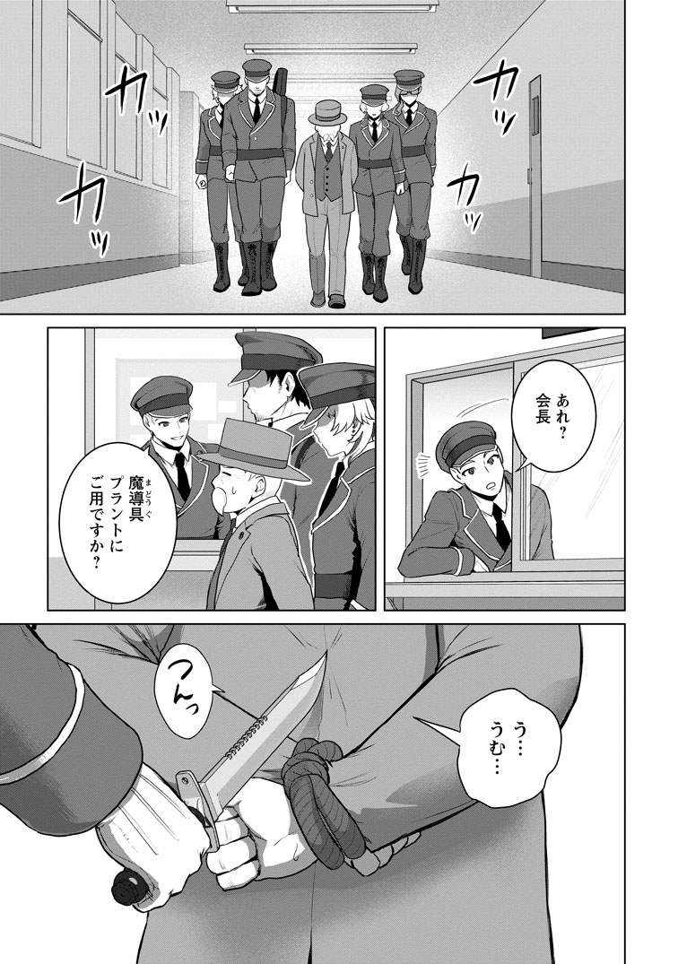 公式-最底辺のおっさん冒険者。ギルドを追放されるところで今までの努力が報われ、急に最強スキル《無条件勝利》を得る 第18話(1) 