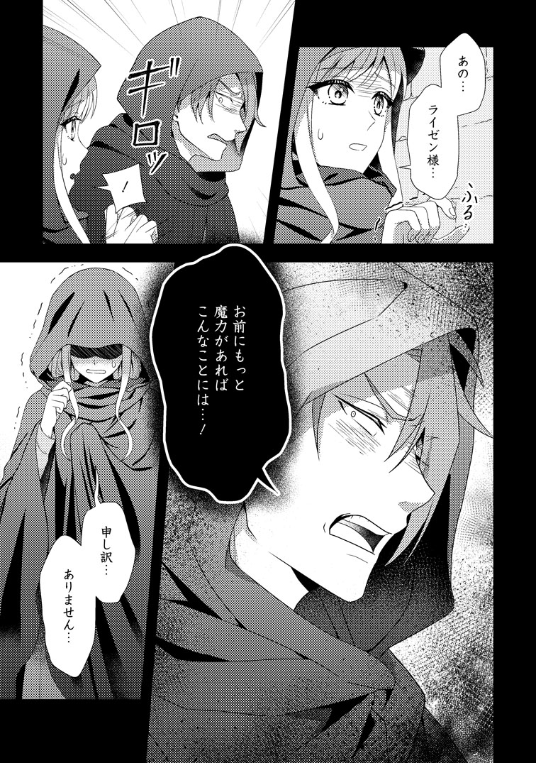 公式-偽者に奪われた聖女の地位、なんとしても取り返さ......なくていっか! 第12話(2) 