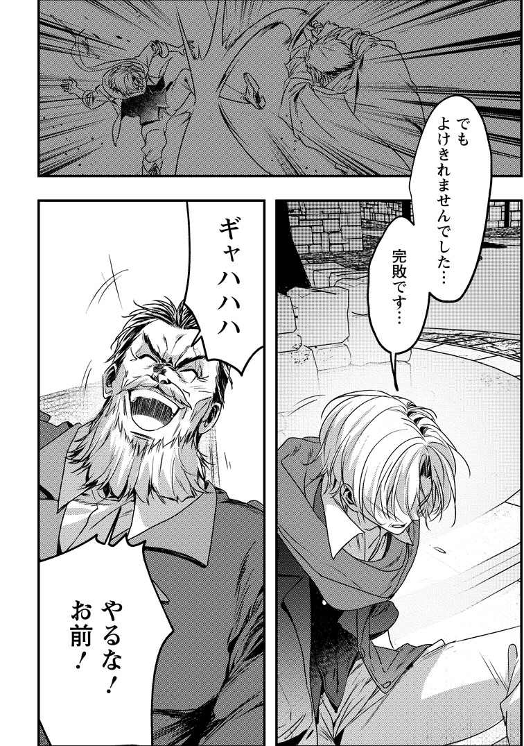 公式-忌み子として捨てられた召喚士、実は世界最強 第6話(2) 