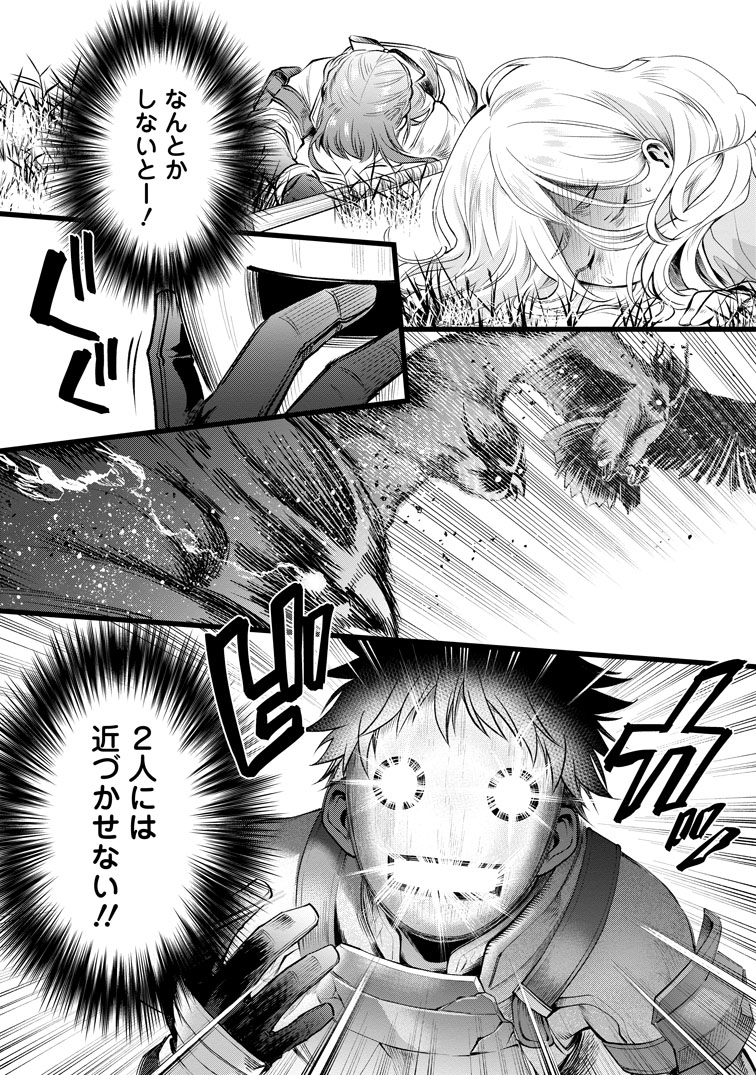 公式-冒険家になろう! ~スキルボードでダンジョン攻略~ 第65話(1) 