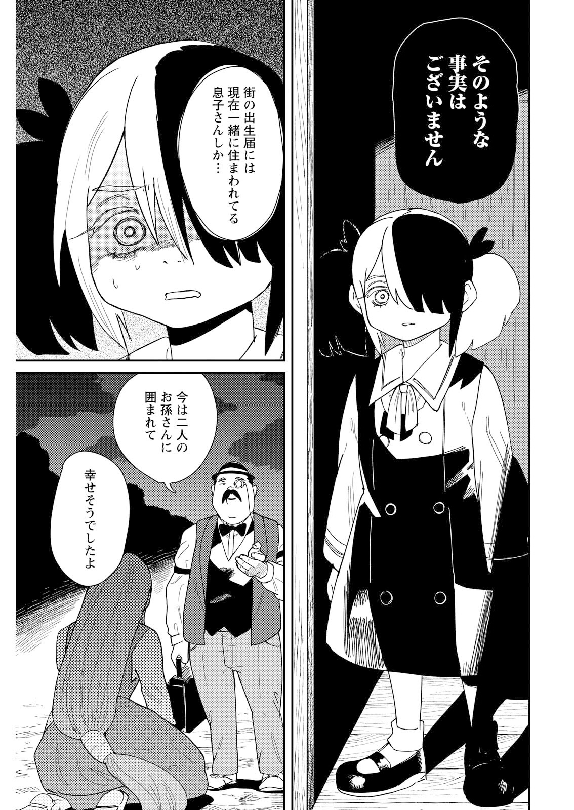 ママ