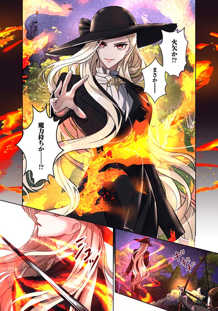 公式-お求めいただいた暴君陛下の悪女です 第16話(2) | 無料