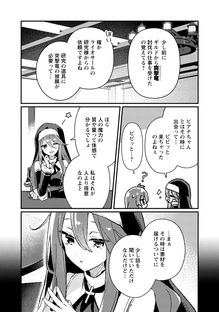 公式-異世界商人 スキル<異世界渡航>を駆使して、悠々自適なお金持ちスローライフを送ります 第23話(2) 