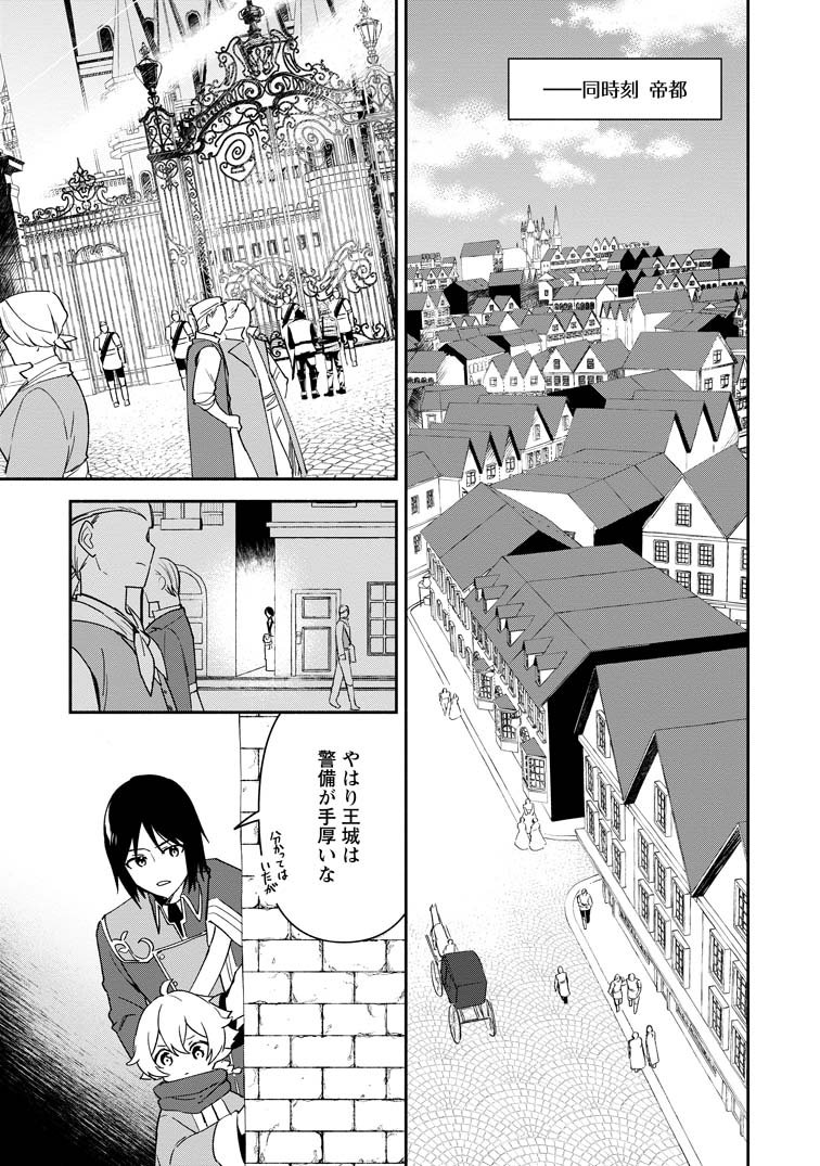 貧乏国家の黒字改革〜金儲けのためなら手段を選ばない俺が、なぜか絶賛されている件について〜