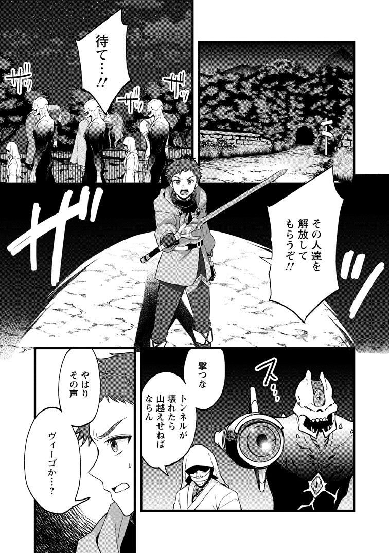 公式-剣聖の幼馴染がパワハラで俺につらく当たるので、絶縁して辺境で魔剣士として出直すことにした。 第41話(3) 
