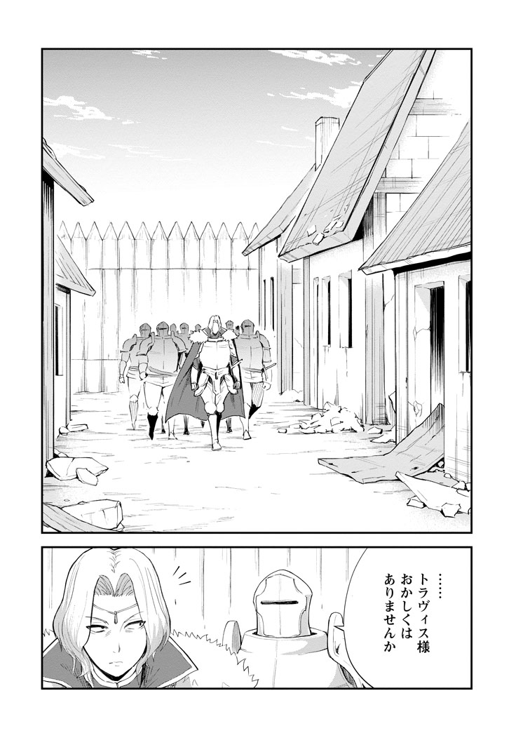 公式-モンスターのご主人様 第90話(1) 