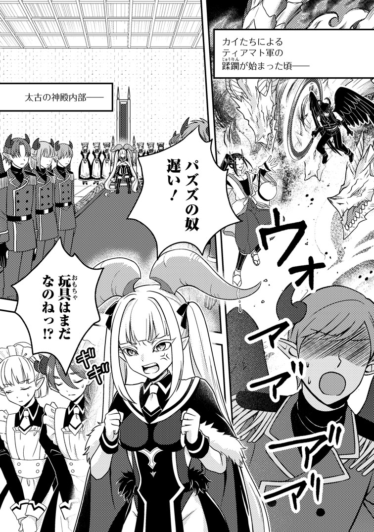 公式-超難関ダンジョンで10万年修行した結果、世界最強に~最弱無能の下剋上~ 第31話(1) 