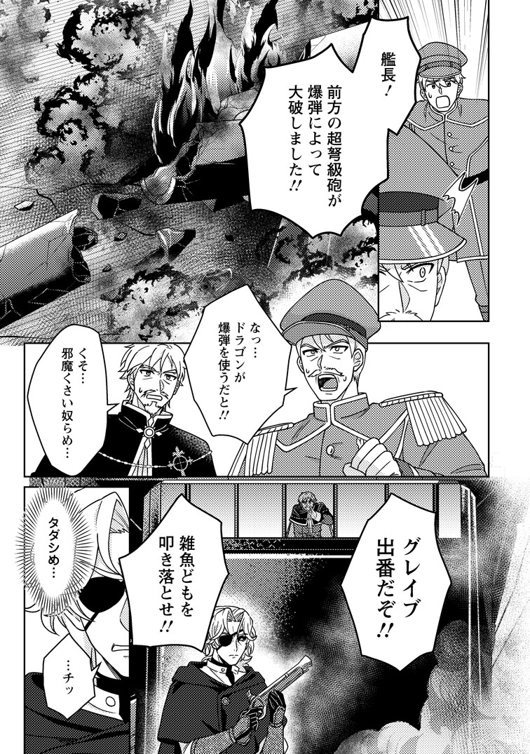 公式-神々の加護で生産革命~異世界の片隅でまったりスローライフしてたら、なぜか多彩な人材が集まって最強国家ができてました~ 第38話(2) 