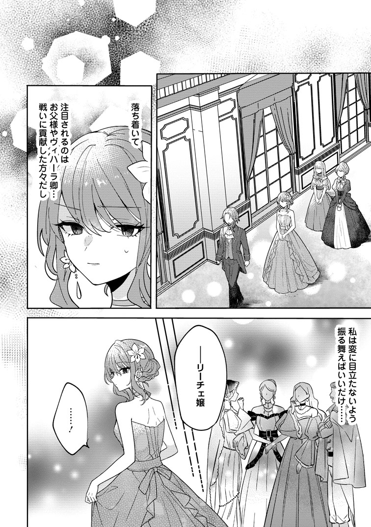 公式-だって、あなたが浮気をしたから 第6話(3) 