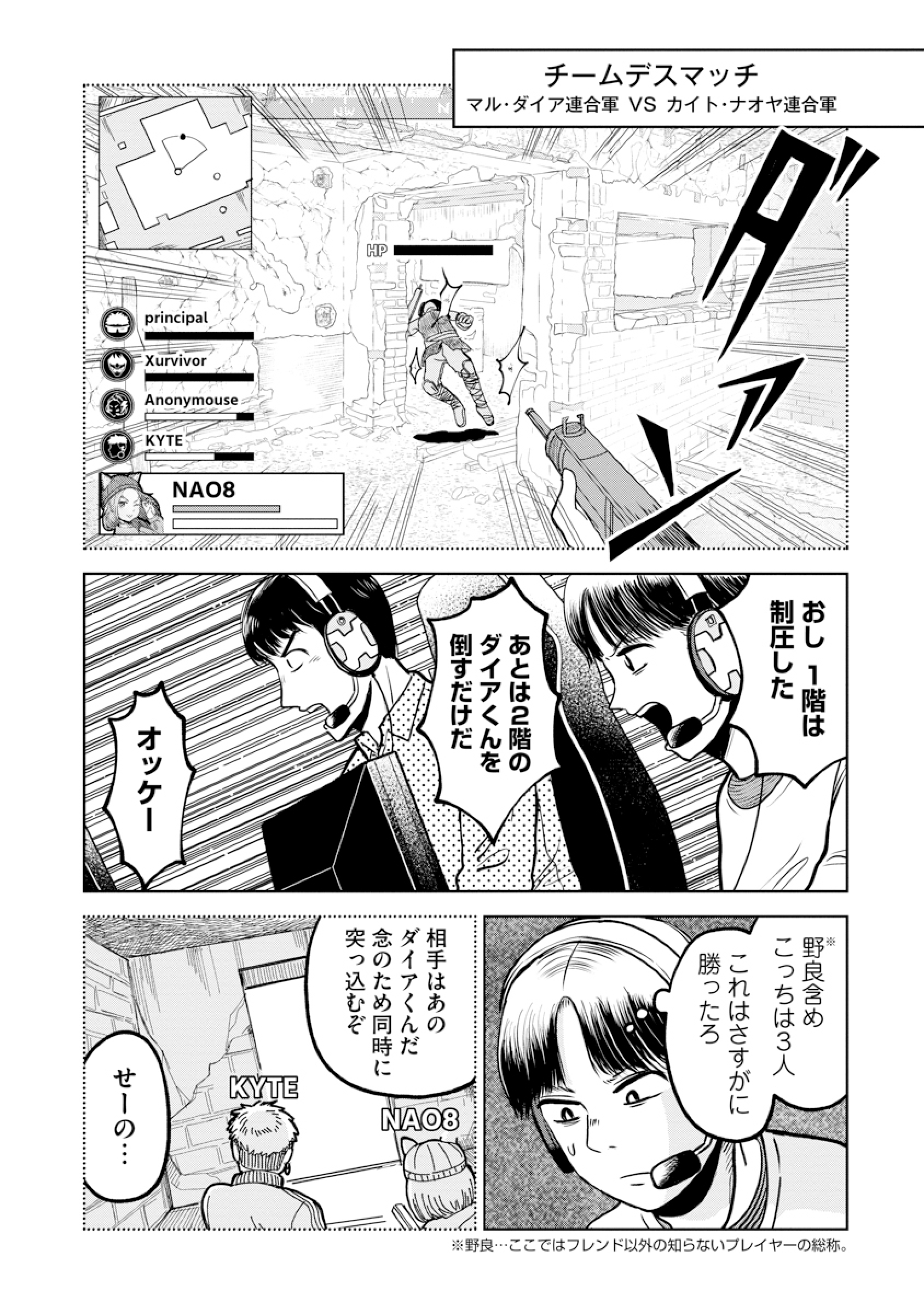 公式-オリオン明滅す 第4話 | 無料・試し読み豊富、Web漫画・コミックサイト がうがうモンスター+