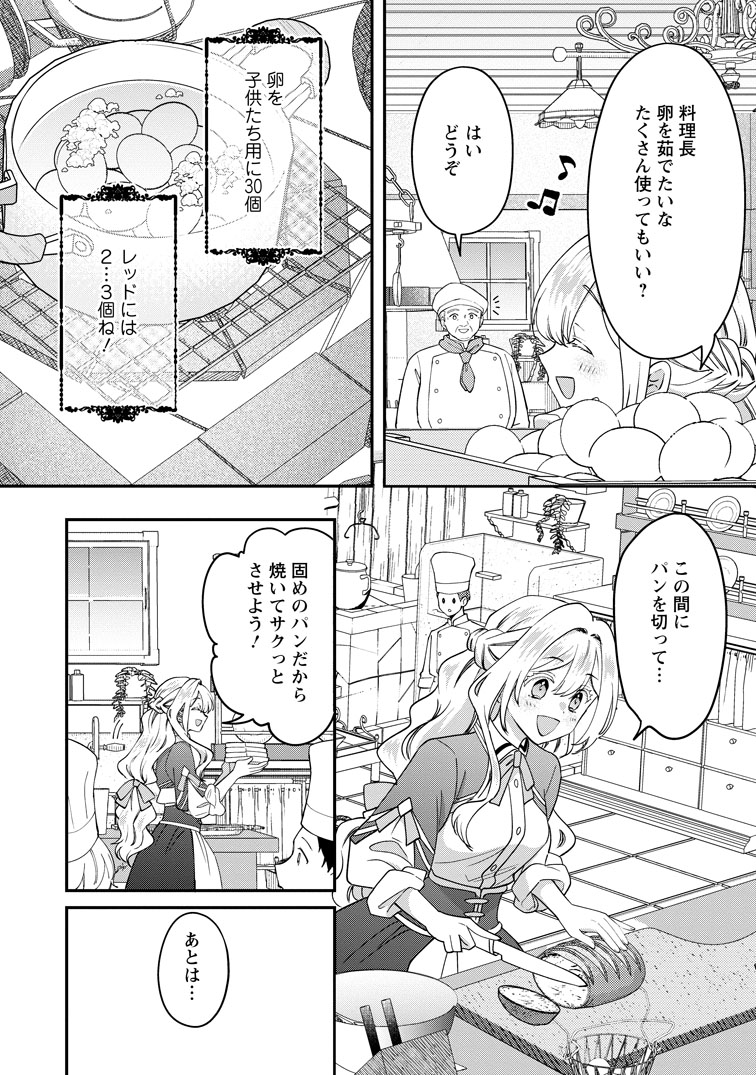 公式-流刑地公爵妻の魔法改革 ハズレ光属性だけど前世知識でお役立ち 第5話(2) 