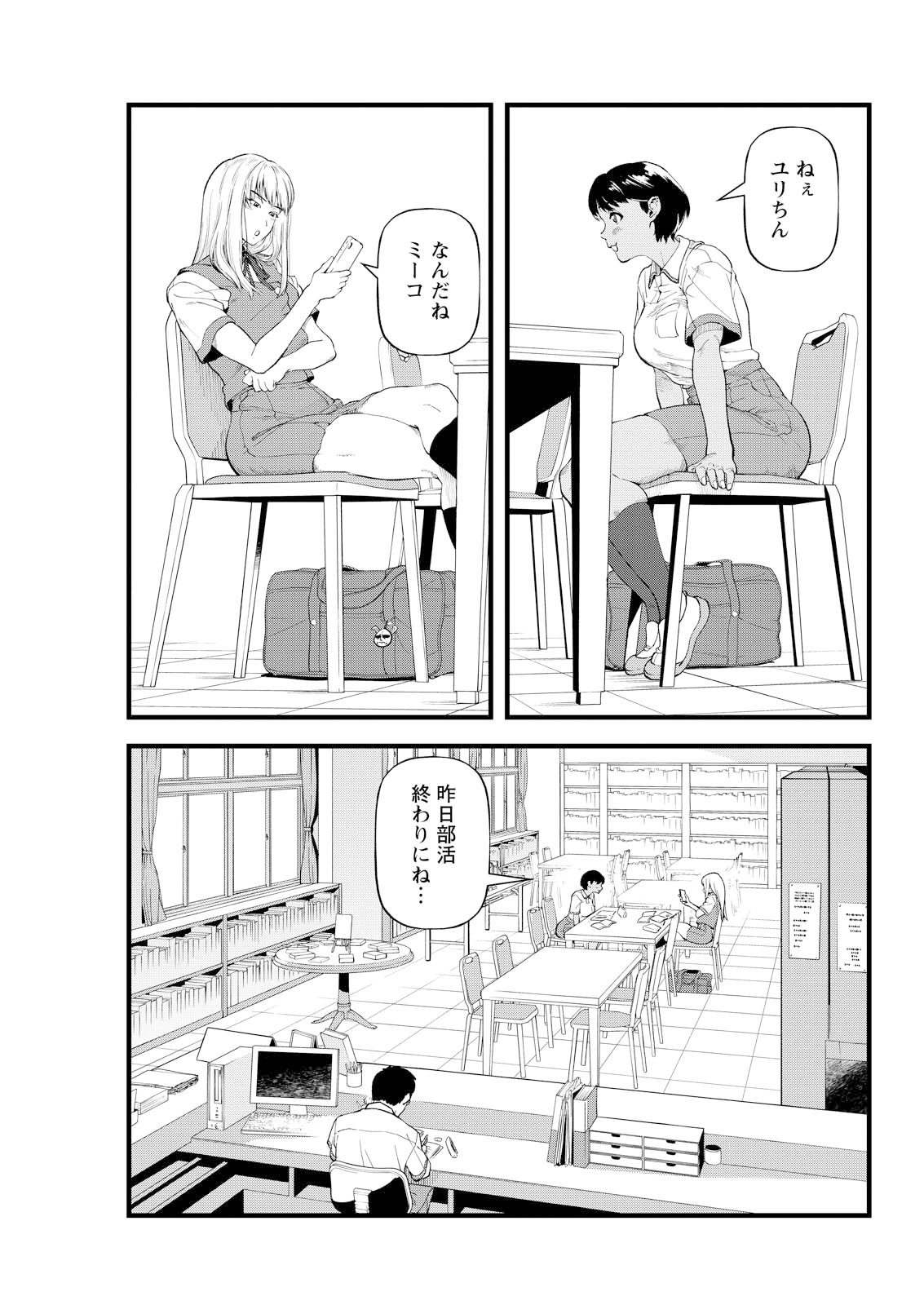 第2話　ロザリオとラザニアって語呂近い