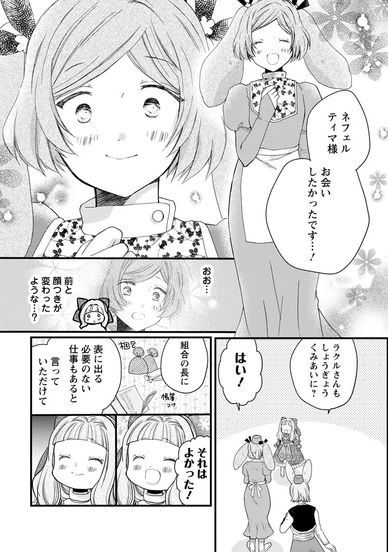 異世界でもふもふなでなでするために　6巻セット　レンタルDVD 異世界でもふもふなでなでするために・・ ” の DVDラベルです