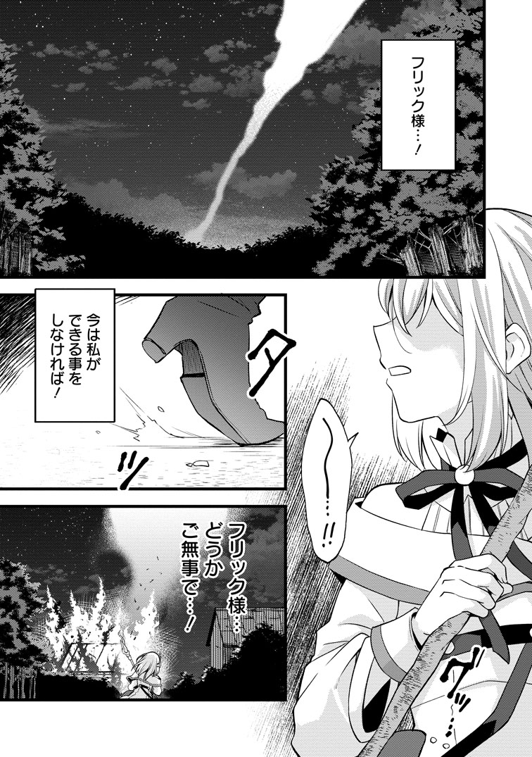 公式-剣聖の幼馴染がパワハラで俺につらく当たるので、絶縁して辺境で魔剣士として出直すことにした。 第41話(1) 