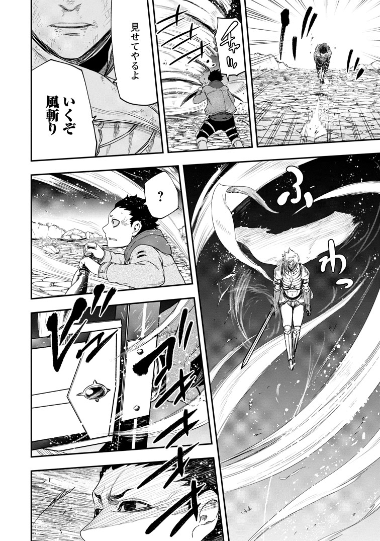 公式-雑用付与術師が自分の最強に気付くまで 第47話(3) 