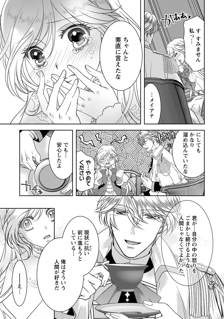 【もろみゃ～様御予約品】[ルーン魔術] 【ルーンタリスマン】ルーン呪術　愛　恋愛 Amazon.co.jp: ルーン魔術だけが取り柄の不憫令嬢、天才王子に