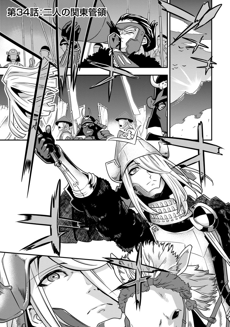 公式-転生! 竹中半兵衛 マイナー武将に転生した仲間たちと戦国乱世を生き抜く 第34話(1) 