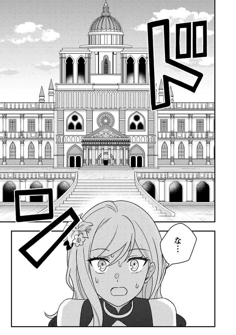 公式-神々の加護で生産革命~異世界の片隅でまったりスローライフしてたら、なぜか多彩な人材が集まって最強国家ができてました~ 第33話(1) 