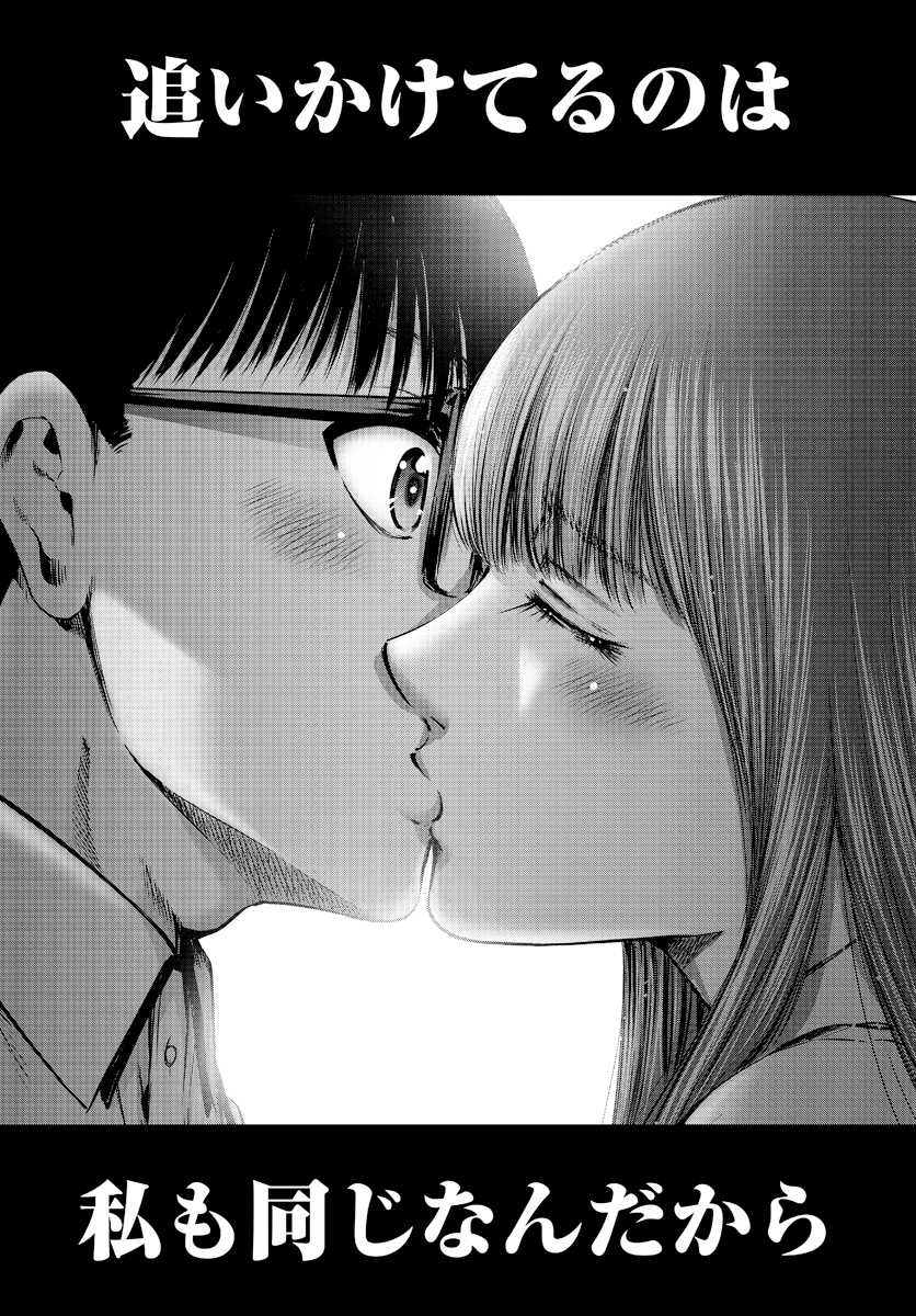 公式-わざと見せてる? 加茂井さん。 第57話(1) | 無料・試し読み豊富