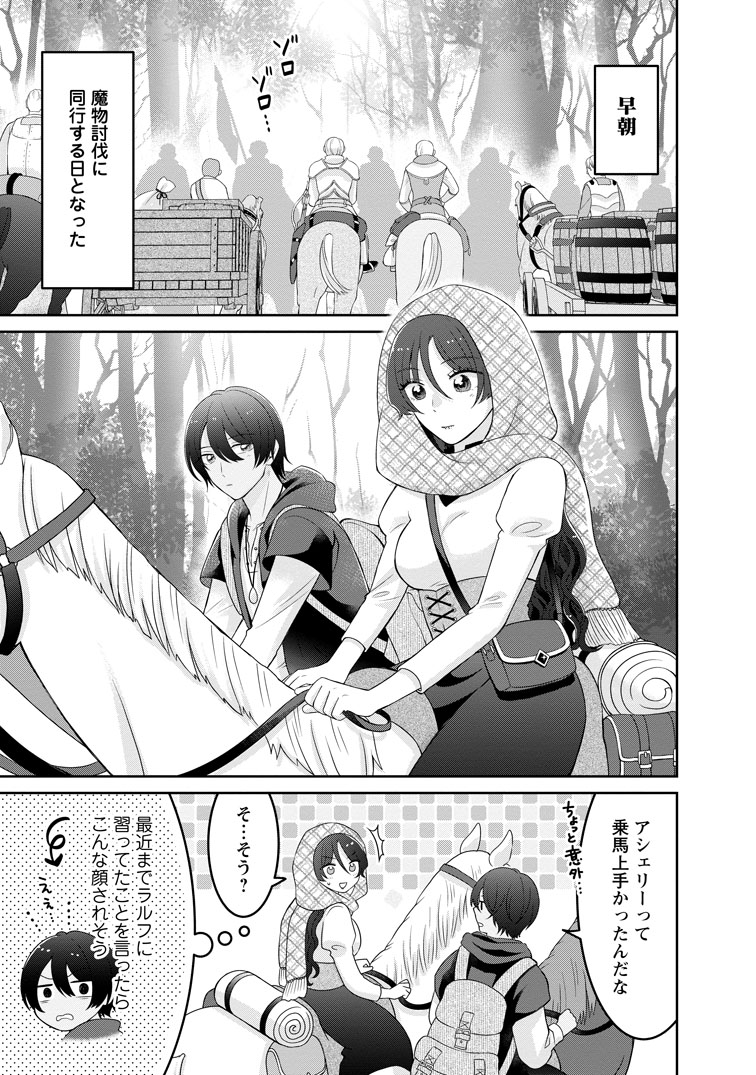 公式-前世の記憶を取り戻したので最愛の夫と離縁します~悪女と評判でしたが天才治癒師として開花したら、なぜか聖女が自爆しました~ 第6話(1) 