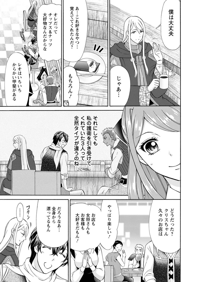 公式シナリオ通りに退場したのに、いまさらなんの御用ですか? 第5話(2) 無料・試し読み豊富、Web漫画・コミックサイト がうがうモンスター＋