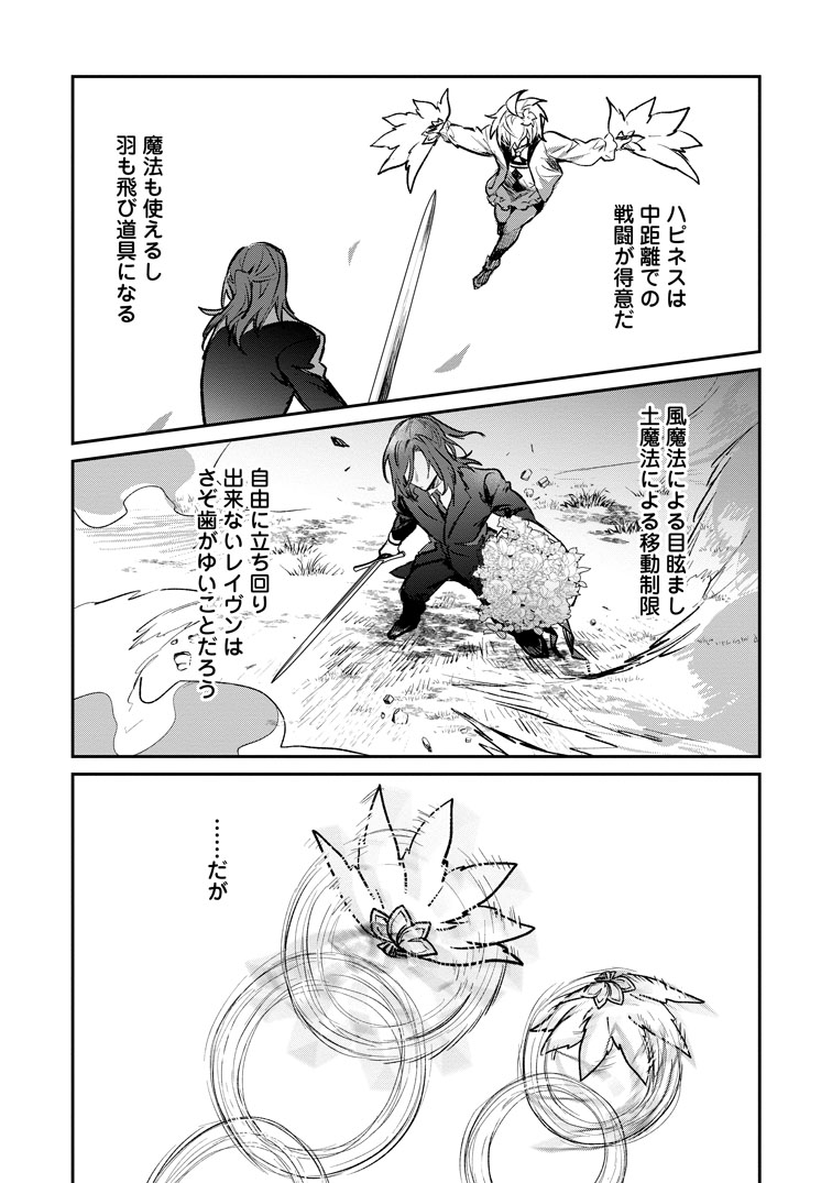 公式-勇者パーティーにかわいい子がいたので、告白してみた。 第69話(3) 