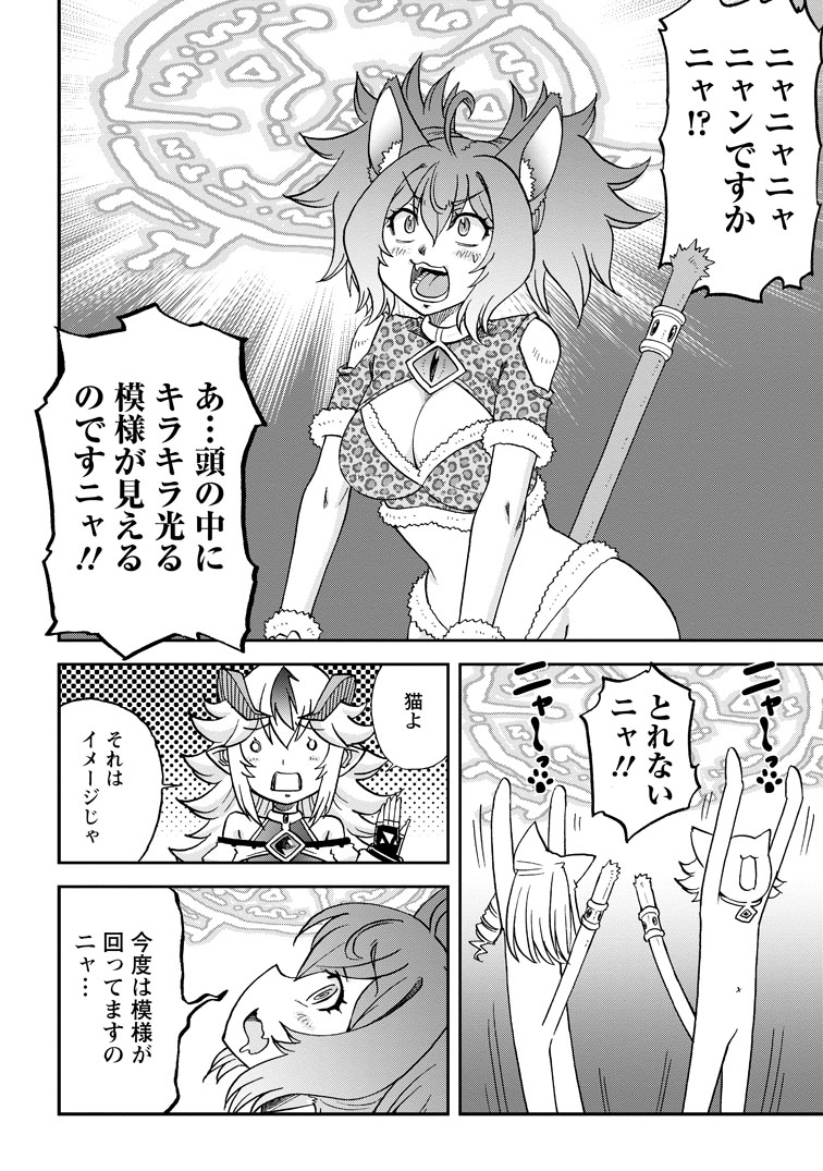 公式-竜王に拾われて魔法を極めた少年、追放を言い渡した家族の