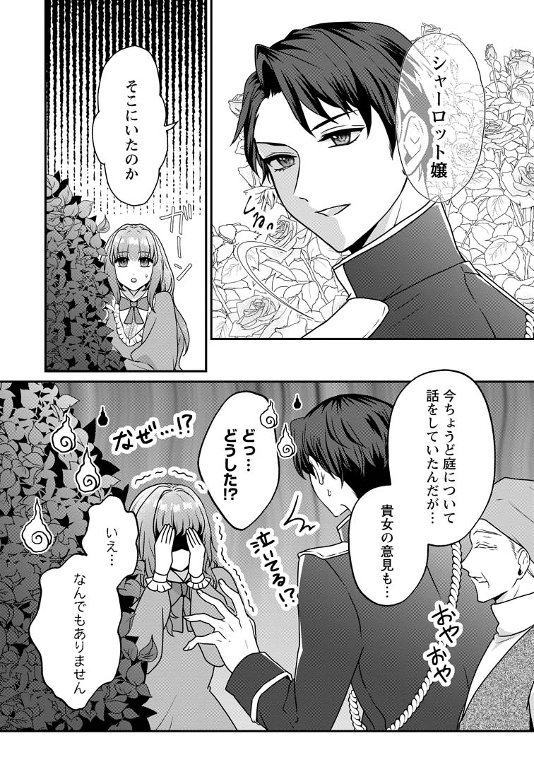 それなら私が溺愛します！〜愛を知らない騎士隊長と愛があふれる