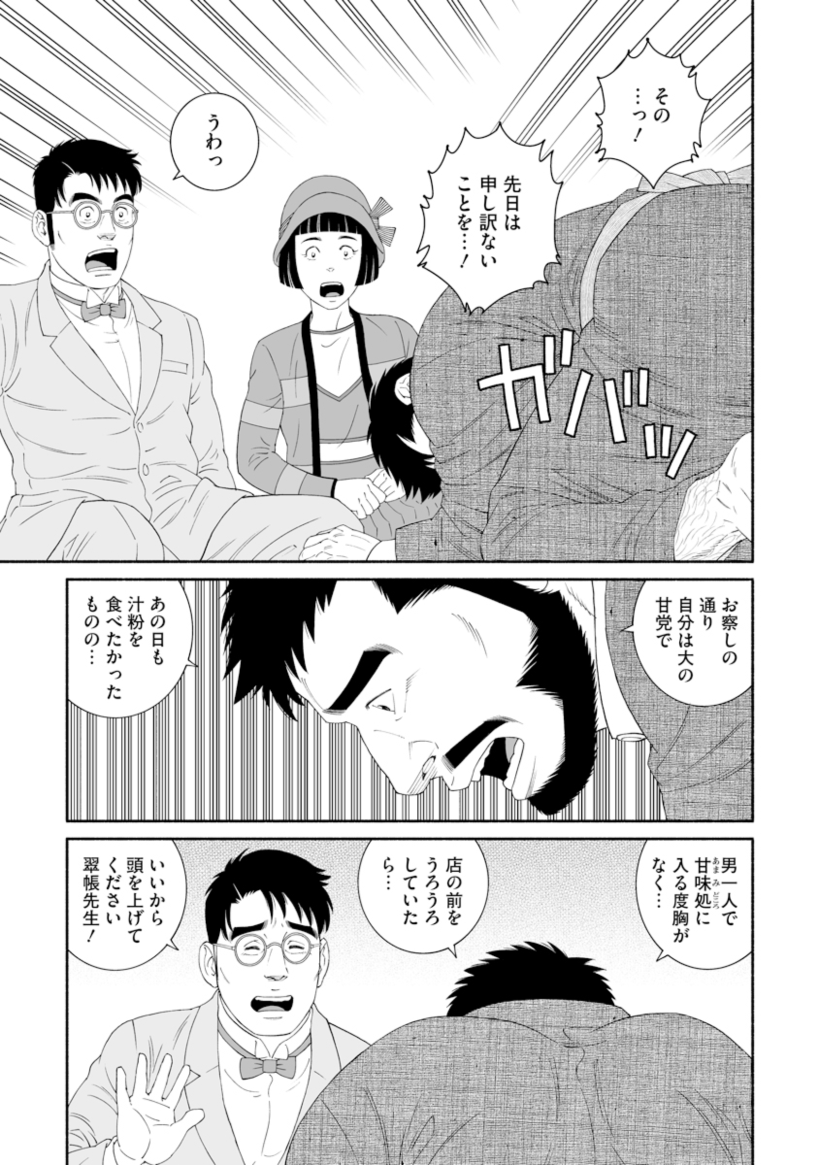 雪はともえに