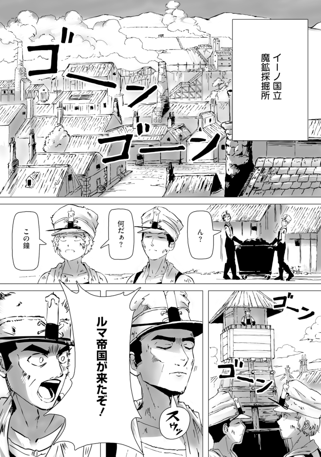 第2話(1)