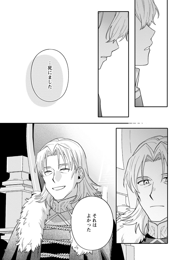 公式-無自覚な天才魔導具師はのんびり暮らしたい 第36話(2) 