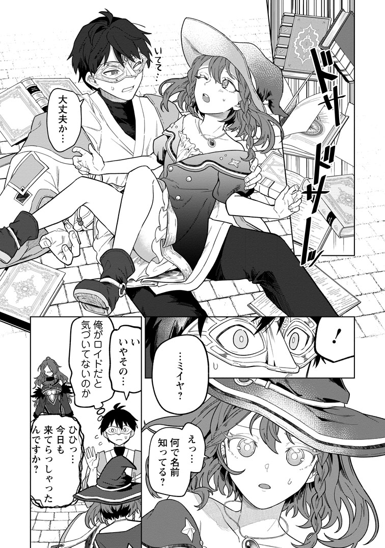 公式-勇者パーティーを追放された白魔導師、Sランク冒険者に拾われる ~この白魔導師が規格外すぎる~ 第52話(3) 