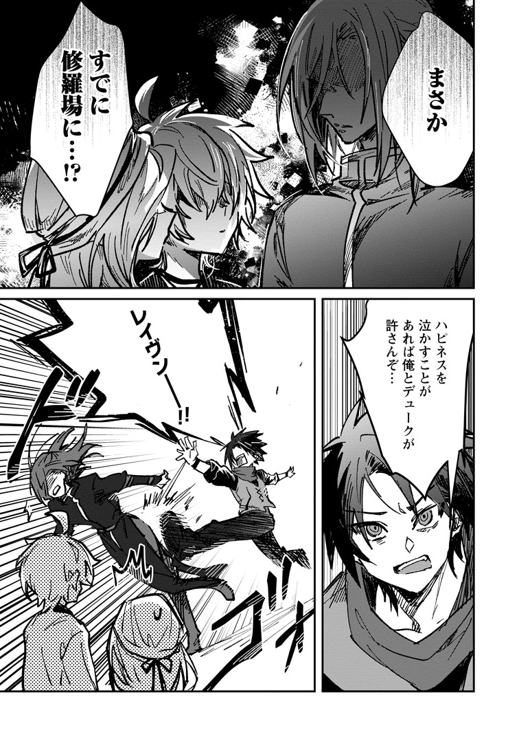 公式-勇者パーティーにかわいい子がいたので、告白してみた。 第64話(3) 