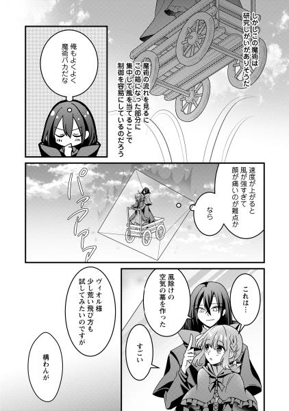 地味姫と黒猫の、円満な婚約破棄