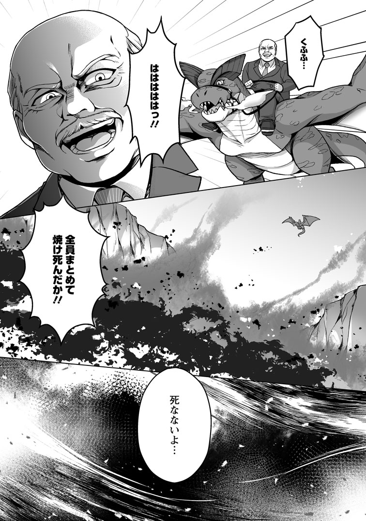 公式-苦節四年、理想の聖女を演じるのに疲れました ~便利屋扱いする国は捨て“白魔導士”となり旅に出る~ 第4話(1) 