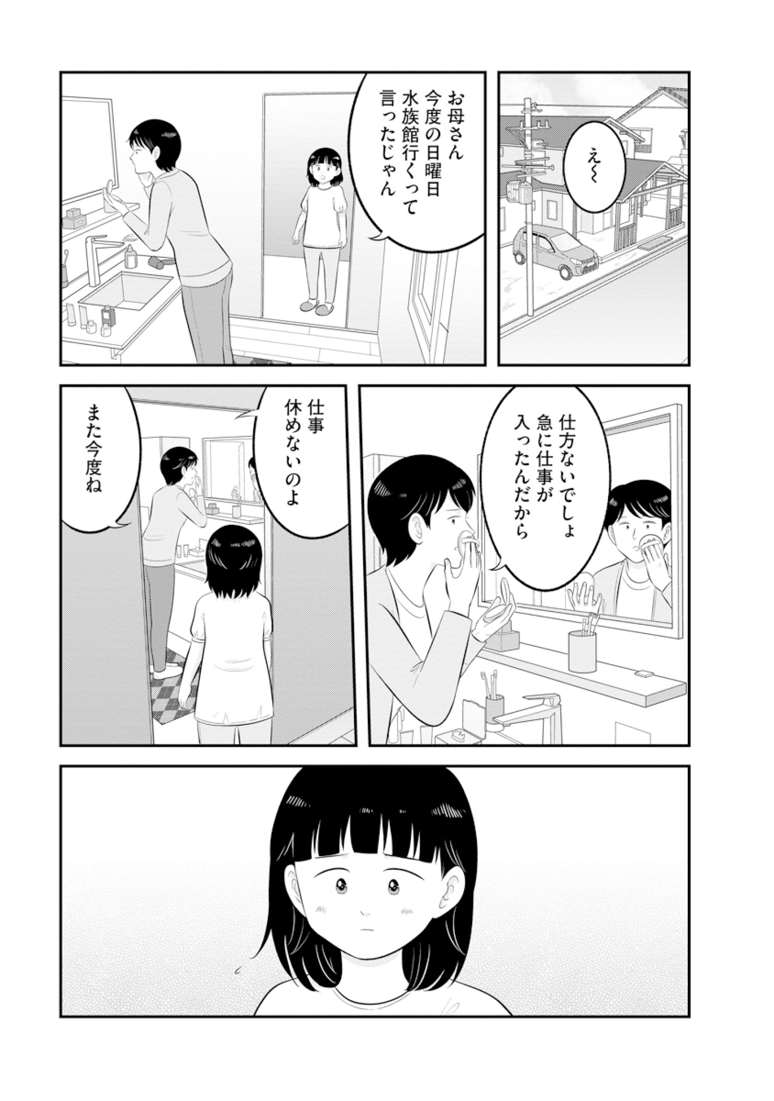 親子ワークショップ