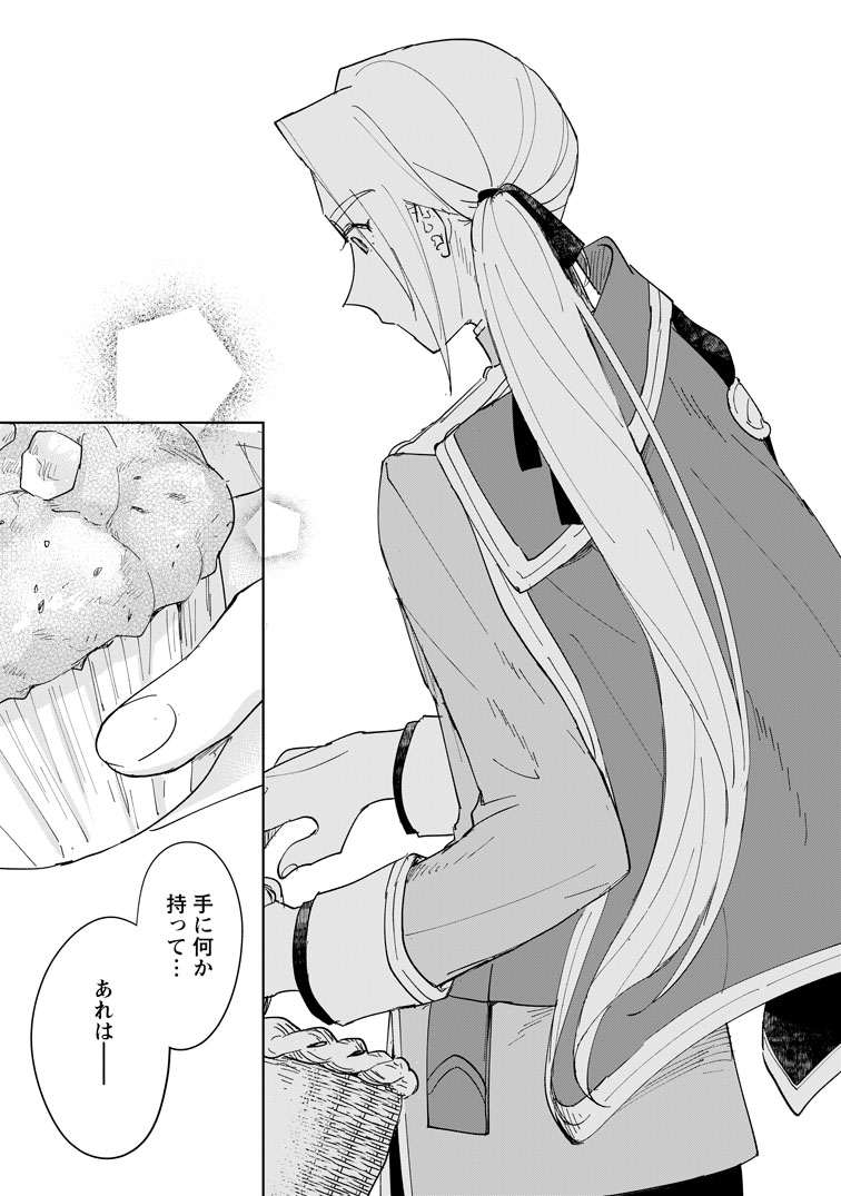 公式-聖女じゃないと追放されたので、もふもふ従者(聖獣)とおにぎりを握る 第54話(3) 