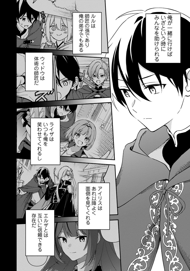 公式-アラサー魔術師のゆる~いハーレムライフ~ブラック社畜が異世界で自由気ままに有給消化~ 第13話(2) 