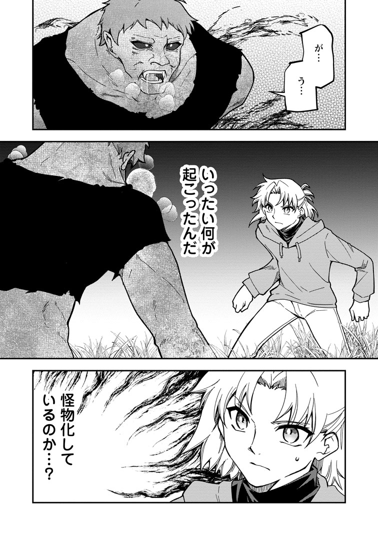 公式-没落貴族の俺がハズレ(?)スキル『超器用貧乏』で大賢者と呼ばれるまで 第40話(1) 
